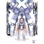 【中古】 楽園追放 Expelled from Paradise [レンタル落ち] [DVD] ANRB11791