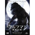 ●【中古】ウルフマン 狼男伝説【字幕】 [レンタル落ち] [DVD]