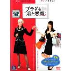 プラダを着た悪魔 DVD - 最安値・価格比較 - Yahoo!ショッピング
