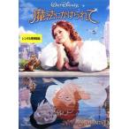 [ б/у ] магия ......[ прокат ] [DVD] VWDP3623