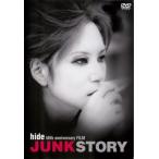 [ б/у ] hide 50th anniversary FILM JUNK STORY [ прокат ] [DVD]