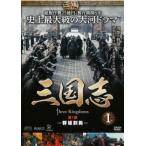 三国志 Three Kingdoms 全48枚 第 1、2、3、4、5、6、7 部