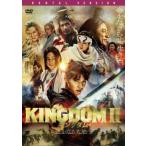 【中古】 キングダム2 遥かなる大地へ [レンタル落ち] [DVD]