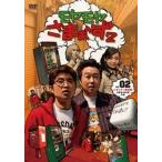 【中古】 モヤモヤさまぁ~ず2 Vol.2 [レンタル落ち] [DVD]