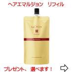 【ネコポスで送料無料】 ラカスタ アロマエステ ヘアエマルジョン リフィル140ml (ラ カスタ)