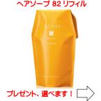 ラカスタ アロマエステ ヘアソープ82●リフィル●600ml （ラ カスタ シャンプー）