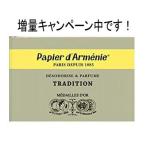 [ кошка pohs бесплатная доставка ]papiedarumenii Triple [papier darmenie triple] традиционный 36 выпуск 