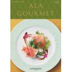 送料無料 AL300 ア・ラ・グルメ ALA GOURMET カタログギフト ジンライム 4.000円コース 内祝い お返し 贈り物 お祝い スイーツ グルメ 結婚祝い 高級  新築 快気