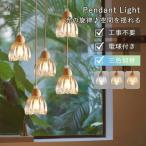 ペンダントライト ガラス おしゃれ 北欧 ダイニング キッチン 和風 LED 電球対応 透明 1灯3灯 ダクトプラグ 照明器具 吊下げ灯 引掛けシーリング ダクトレール