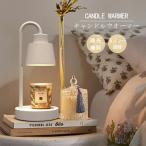 無段階調光 キャンドルウォーマー おしゃれ 調光 タイマー アロマ 照明 ライト キャンドル 卓上 香る照明 明かり 明るさ調節 インテリア アロマキャンドル