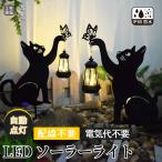 【配線不要】ソーラーライト 猫 屋外 庭 防水 ガーデンライト エクステリア キューブ 埋め込み LEDガーデンライト 可愛い 雰囲気出す LEDライト 充電 自動点灯