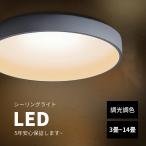 シーリングライト おしゃれ 北欧 LED 調光調色 電気 明るい 間接照明 APP 遠隔制御 モダン 天井照明 照明器具 工事不要 リモコン付き 引掛け対応 子供部屋 和室