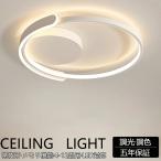 シーリングライト おしゃれ 明るい ビームテック 照明 シーリングライト 北欧 リビング 照明 led 調光調色 天井照明 電気 寝室 シーリング ライト調色 照明器具