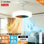 シーリングファンライト 天井ファンヒーターライト ヒーター 暖房 E26口金 LED 6~8畳 電気ヒーター 空気循環 シーリングファン ファンヒーター 暖房器具