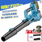 ブロワー 除雪 暴風 枯葉掃除機 洗車 最強 充電式ブロワー ブロアー 強力 ジェットドライブロワー 電動 エアダスター コードレス ブロアー 軽量 小型ミニ 除塵