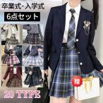ショッピング入学式 スーツ 女の子 卒業式 入学式 スーツ 女の子 6点セット 子供スーツ XS+2XL 中学生 高校生 大きいサイズ ジャケット ブラウス スカート フォーマルスーツ 卒服 発表会 誕生日