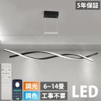 ペンダントライト LED おしゃれ 北欧 シーリングライト 4畳 6畳 8畳 10畳 12畳 14畳 18畳 レール 吊り下げライト シーリング用 照明器具 ダイニング キッチン