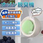  дезодорирующий машина озон генератор очиститель воздуха дезодорация устранение бактерий usb заряжающийся тихий звук 2600mAh 3 -ступенчатый регулировка фильтр замена не необходимо маленький размер рефрижератор / домашнее животное / в машине / туалет 