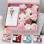 2022 新商品 ソープフラワー 母の日 ボックス 花束 ギフト 薔薇 カーネーション フラワーギフト フラワーボックス 造花 アレンジメント ギフトカード メッセージ