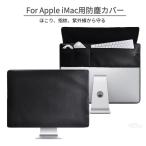  монитор пыленепроницаемый покрытие Apple iMac 21.5 дюймовый 24 дюймовый 27 дюймовый для защитный корпус монитор пыленепроницаемый покрытие защита клавиатура . мышь место хранения с футляром персональный компьютер жидкокристаллический покрытие 