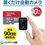 防犯カメラ セット ミニ 家庭用 小型カメラ 32GB ミニカメラ 防犯 自動録画 録音 SDカード 屋内 屋外 人感センサー 人体感知 動体検知 暗視 自動録画