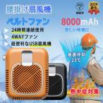 ハンディファン 扇風機 首かけ 腰かけ 10000mAh 手持ち 卓上扇風機 腰掛け扇風機 首かけ扇風機 携帯扇風機 ネックファン 静音 コンパクト 無段変速 2024新品