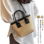 カゴバッグ 夏 かごバッグ おしゃれ トートバッグ 肩掛け レディース 軽い 女性 大容量 軽量 旅行 代 代