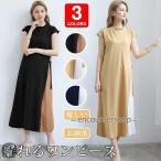 ショッピングワンピース 夏 レディース 夏ワンピース プリーツワンピース 10カラー 体型カバー きれいめ ロングワンピース マキシワンピース 揺れる レディース
