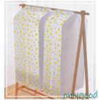 衣料収納具 衣装カバー 洋服カバー 