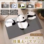 珪藻土バスマット ソフト 割れない 柔らか バスマット ノンアスベスト 足拭きマット お風呂マット 吸水 速乾 洗える 抗菌 消臭 おしゃれ かわいい バス用品