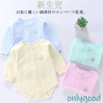 赤ちゃん ボディ肌着 ベビー服 春 夏 秋 冬 インナー ベビー肌着 ボディスーツ 長袖 ロンパース 綿 前開き 新生児 59 66 73c