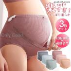 マタニティショーツ 3枚セット マタニティ ショーツ 下着 マタニティパンツ 綿 コットン 妊婦 マタニティーショーツ 肌にやさしい 産前 産後