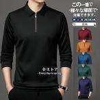 ゴルフウェア メンズ ポロシャツ 秋 冬 トップス カジュアル 大きいサイズ 春 長袖 Tシャツ おしゃれ シンプル スポーツ 父の日 新作 紳士