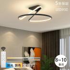 シーリングライト おしゃれ 明るい ビームテック 照明 シーリングライト 北欧 リビング 照明 led 調光調色 天井照明 電気 寝室 シーリング ライト調色 照明器具