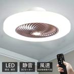 シーリングファンライトled調光調...