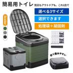 簡易トイレ 折り畳み キャンプ アウトドア 非常用 車載 非常用 防災 簡易 携帯 椅子式 非常用トイレ 折りたたみ 簡易トイレセット 防災グッズ ポータブルトイレ