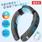 ネッククーラー 首かけ扇風機 ネックファン 首掛け 扇風機 軽量 暑さ対策 熱中症対策 持ち運び便利 熱中症対策 首掛けファン 熱中症対策 暑さ対策 通勤 通学