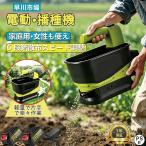 播種機 散粒機 電動 肥料散布機 充電式 散布機 コードレス 種まき機 5.5L 播種機 6段階設定 最大拡散角140° 5m散布幅 均一散布 持ち運び便利 軽量 粒剤 除草剤