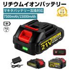マキタ互換 バッテリー 21V バッテリー 大容量 長時間作業可能 充電式 リチウムイオンバッテリー  LED電池残量表示 多数保護機能搭載 草刈機 小型 軽量 PSE