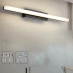 ブラケットライト 北欧 洗面所 LED対応 間接照明 40~120cm 三色変更昼白色 電球色 ランプ ブラケット照明 壁掛けライト 洗面照明 洗面所照明 洗面鏡照明
