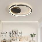 シーリングライト おしゃれ 明るい ビームテック 照明 シーリングライト 北欧 リビング 照明 led 調光調色 天井照明 電気 寝室 シーリング ライト調色 照明器具