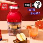 フードプロセッサー カプセルカッ