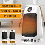 【2023新品】 セラミックヒーター 小型 卓上 日本製 センサー搭載 電気ファンヒーター 自動首振り チャイルドロック タイマー メモリー機能 リモコン付き