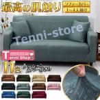 ソファーカバー ソファカバー 1人掛け 2人掛け 3人掛け 43人掛け 肘あり 肘なし おしゃれ 一人掛け 北欧 丸洗い 伸縮 ハイバック ストレッチ マルチカバー