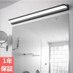 鏡前照明 北欧 LED壁掛けライト ブラ