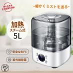 ショッピング加湿器 加湿器 スチーム式 PTC加熱 60℃ UV除菌 5L 抗菌 アロマ 水道水対応 空焚き防止 3段階モード 自動湿度調節 リモコン 8時間タイマー付き 静音 パッチパネル