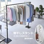 物干しスタンド 折り畳み式 干場 室内 屋外 移動可能 洗濯物干しベランダ 物干しラック ハンガー 省スペース 物干し 回転式 収納簡単 洗濯物スタンド 家庭用