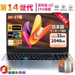 ショッピングノートパソコン office搭載 windows11 ノートパソコン 新品 Office搭載 第14世代CPU Windows11 パソコン 高性能CPU 日本語キーボード 初期設定済み Intel N150/N5095/Core i3/i5/i7/i9 Windowsノート