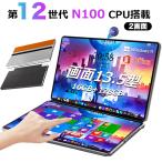 デュアルタッチスクリーン ノートパソコン 2in1 タッチパネル タブレットモード ノート ブックモード 14インチ Windows 11 Office搭載 N100 メモリ16GB SSD128GB