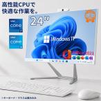 デスクトップパソコン 新品 一体型PC 24型 Core i7 i5 メモリ16GB/8GB SSD最大1TB Windows11 Office付き 液晶一体型 パソコン IPS フルHD Webカメラ WIFI搭載